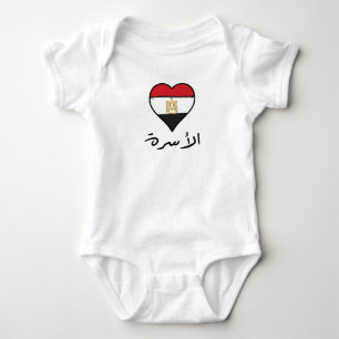 Egyptian Flag Heart Arabic Calligraphy "Family" Baby Bodysuit