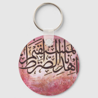 Ehdinas-siratal-mustaqeem original Islamic Art Key Ring