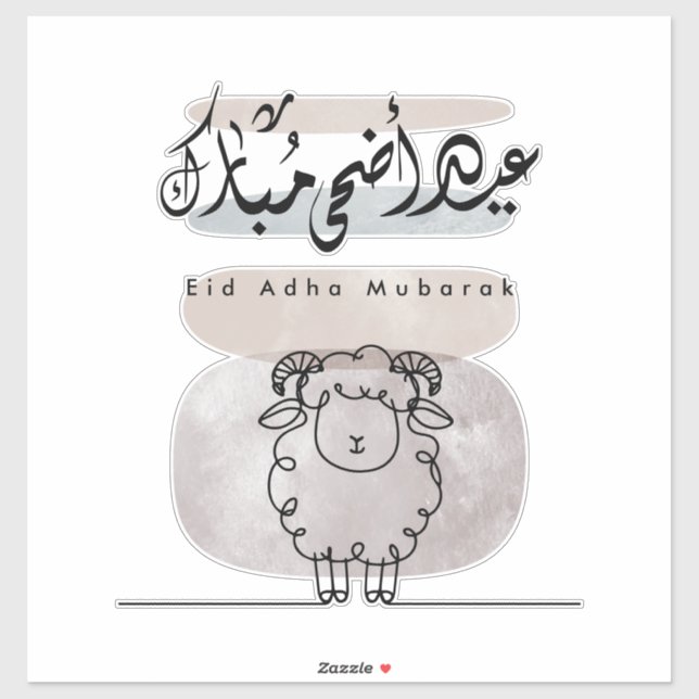 Eid Adha Mubarak Arabic Calligraphy Wall Art  (Sheet)
