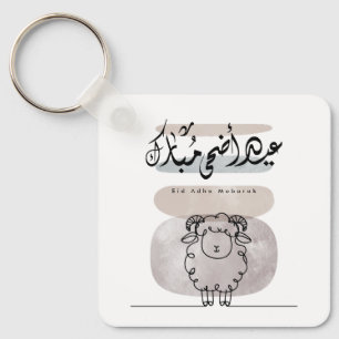 Eid Adha Mubarak Arabic Calligraphy Wall Art Key Ring