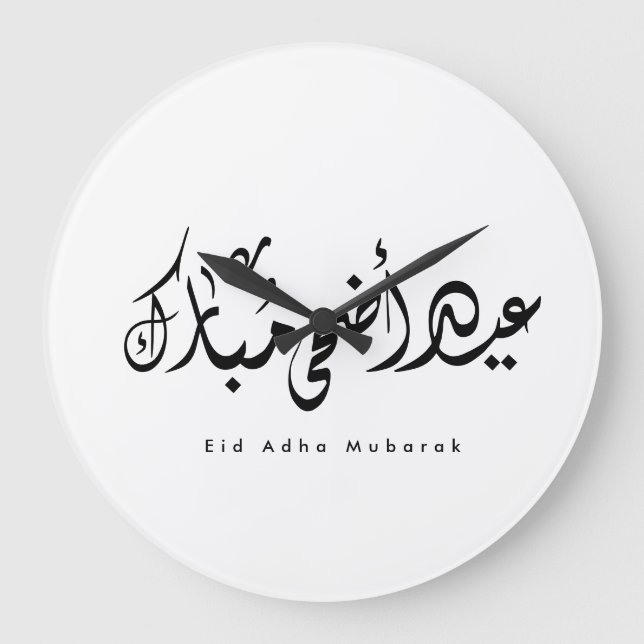 Eid Adha Mubarak Arabic Calligraphy Wall Art  Large Clock (Front)