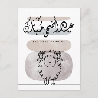 Eid Adha Mubarak Arabic Calligraphy Wall Art  Postcard