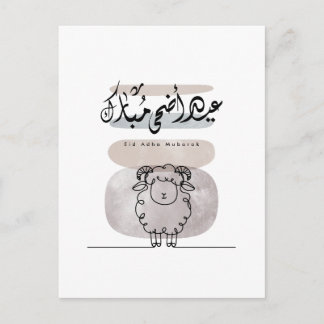 Eid Adha Mubarak Arabic Calligraphy Wall Art  Postcard