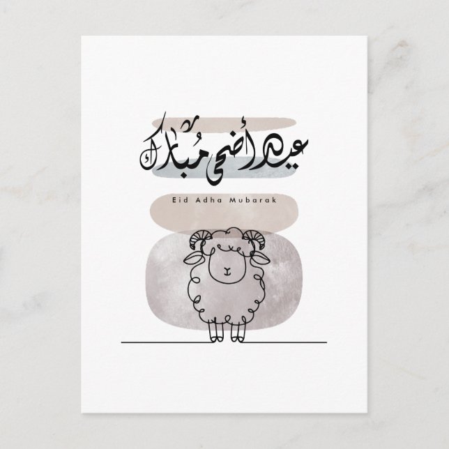 Eid Adha Mubarak Arabic Calligraphy Wall Art  Postcard (Front)