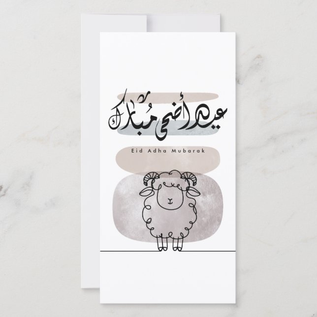 Eid Adha Mubarak Arabic Calligraphy Wall Art  Thank You Card (Front)
