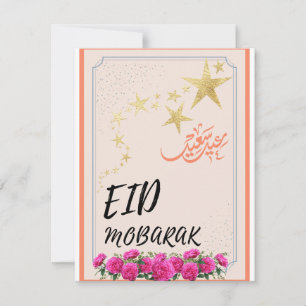 Eid adhs Mubarak Holiday Card