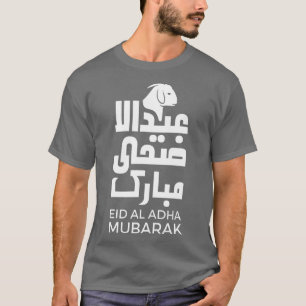 Eid Al Adha Eid Mubarak Happy Eid Day Muslim (19)  T-Shirt