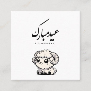 Eid al-Adha Mubarak Arabic Calligraphy Square Business Card