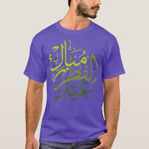 Eid Al Fitr Eid Mubarak Muslim Holiday Islamic T-Shirt