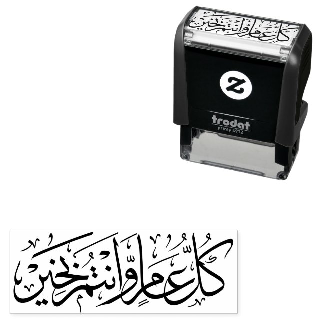 Eid Arabic Calligraphy Eid Mubarak Phrase Islamic Self-inking Stamp (In Situ)
