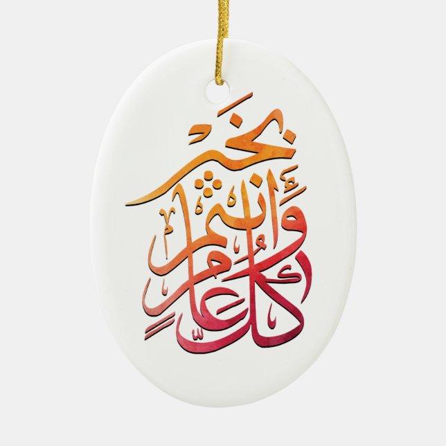 Eid Arabic Greeting كل عام وانتم بخير  Colourful Ceramic Ornament (Front)