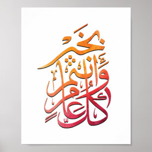 Eid Arabic Greeting كل عام وانتم بخير Colourful Poster