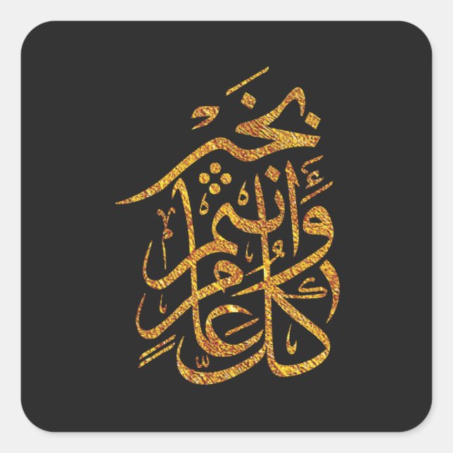 Eid Arabic Greeting كل عام وانتم بخير Gold Square Sticker (Front)