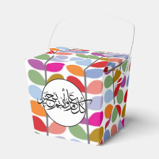 Eid arabic greeting calligraphy favour box