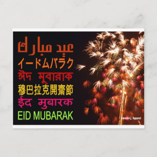 Eid Card