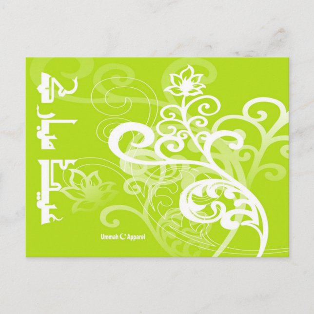 Eid Card (Front)