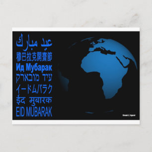 Eid Card One World One Ummah