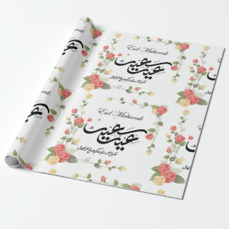 Eid Gift Wrapping Paper Sheets