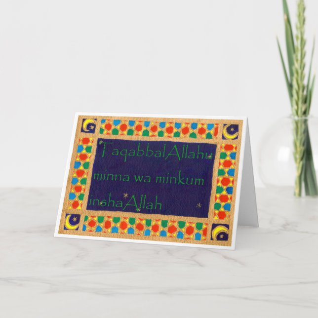 Eid Greeting Card (Front)