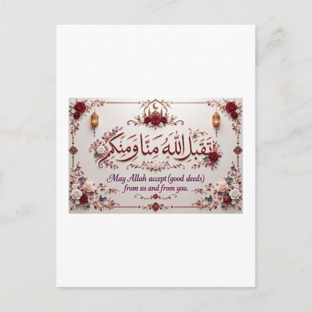 Eid Greeting  Postcard (Front)