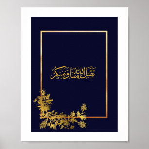 Eid Greetings In Arabic Calligraphy Blue And Golde Poster