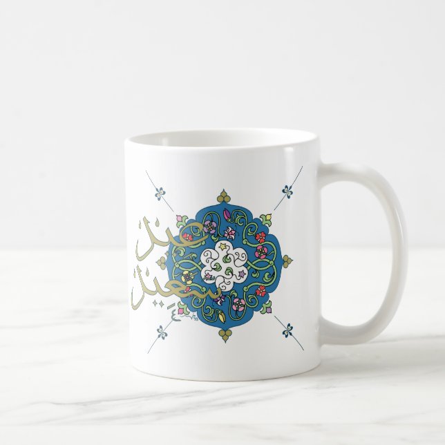Eid Greetings Mug (Right)