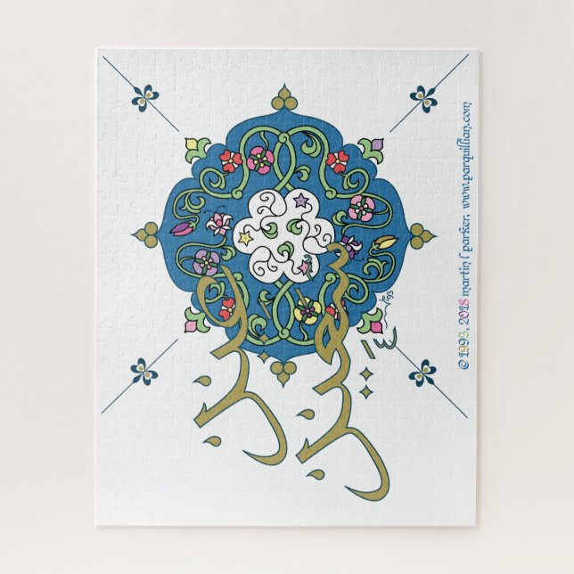 Eid Greetings Puzzle (Vertical)