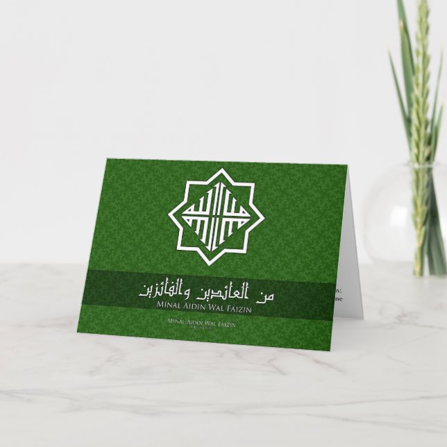 Eid "Minal Aidin Wal Faizin" Card (Front)
