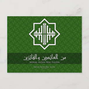 Eid "Minal Aidin Wal Faizin" Postcard