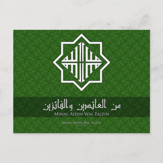 Eid "Minal Aidin Wal Faizin" Postcard