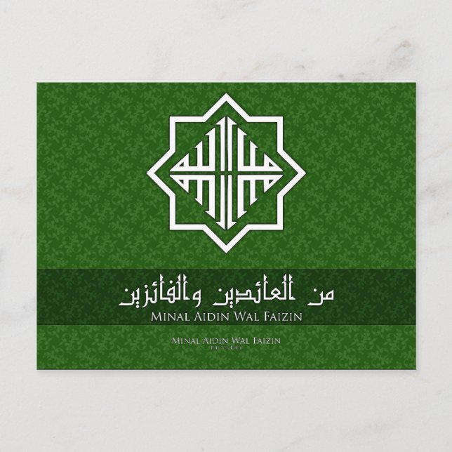 Eid "Minal Aidin Wal Faizin" Postcard (Front)