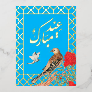 Eid Mobarak Foil Postcard
