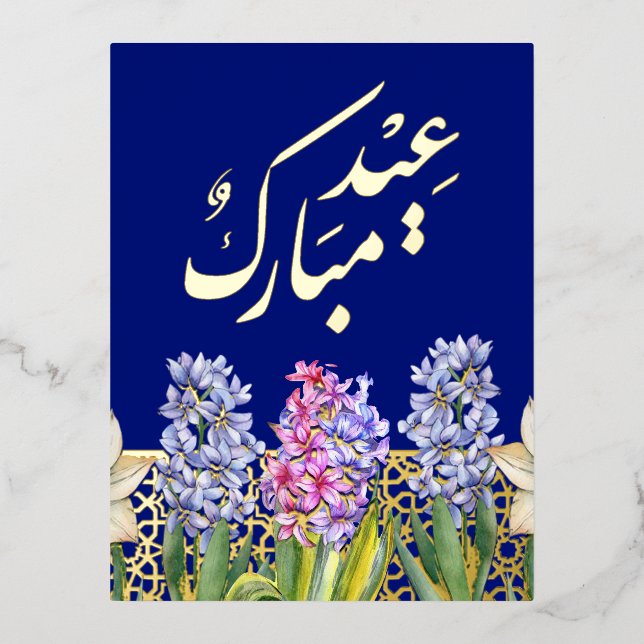 Eid Mobarak Spring Blossoms Foil Postcard (Front)