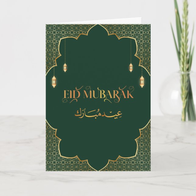 Eid Mubarak 2025 Gold and Green Customise  Card (Front)