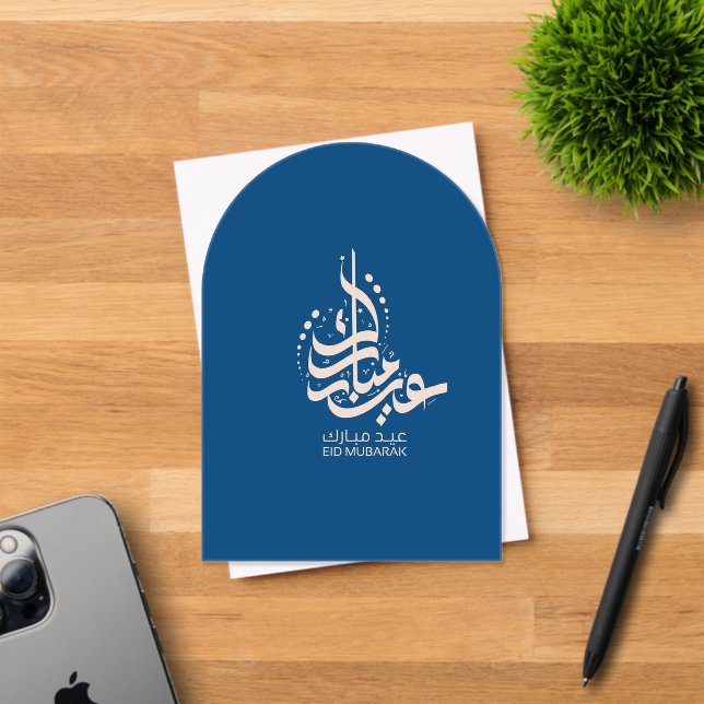 eid mubarak arabic calligraphy acrylic invitations (Insitu (Invitation Card))