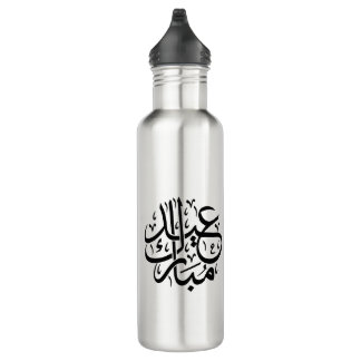 Eid Mubarak Arabic Calligraphy Elegant Art 710 Ml Water Bottle