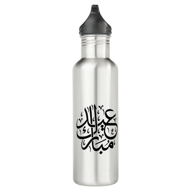Eid Mubarak Arabic Calligraphy Elegant Art 710 Ml Water Bottle (Right)