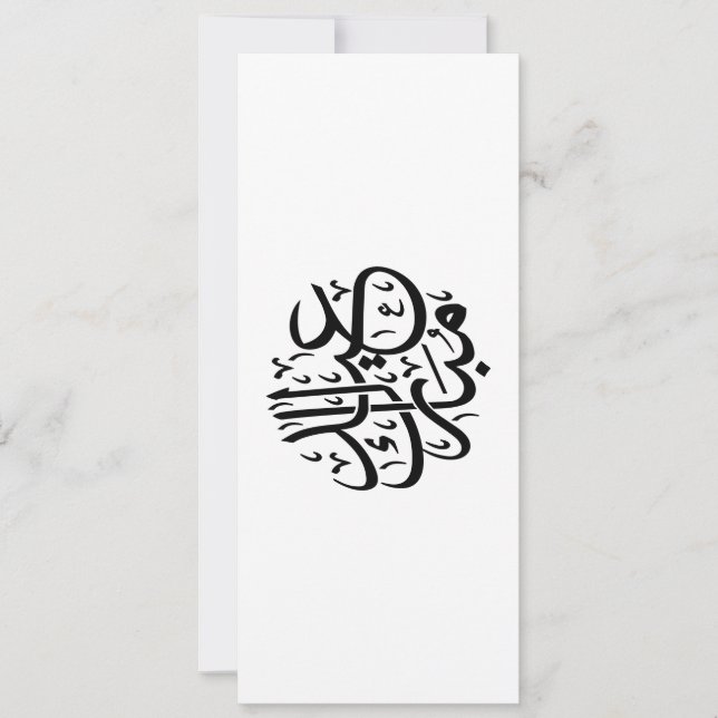 Eid Mubarak Arabic Calligraphy Elegant Art Holiday Card (Front)