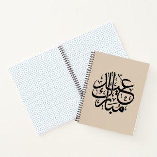 Eid Mubarak Arabic Calligraphy Elegant Art Notebook