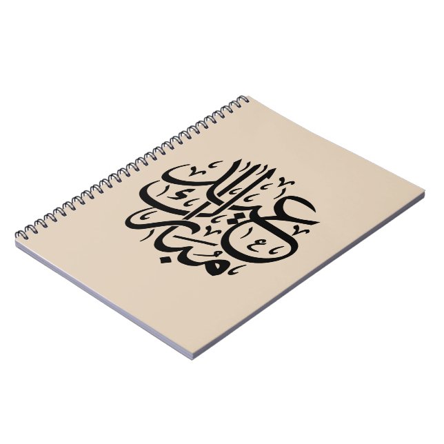 Eid Mubarak Arabic Calligraphy Elegant Art Notebook (Left Side)