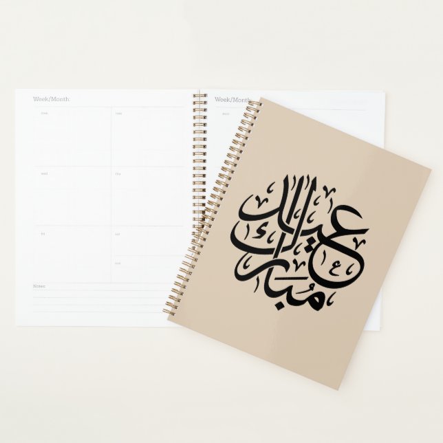 Eid Mubarak Arabic Calligraphy Elegant Art Planner (Display)