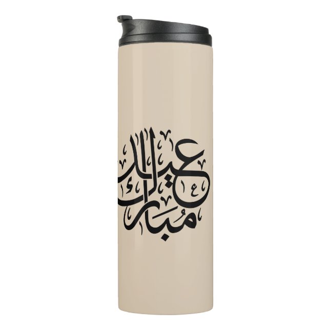 Eid Mubarak Arabic Calligraphy Elegant Art Thermal Tumbler (Rotated Right)