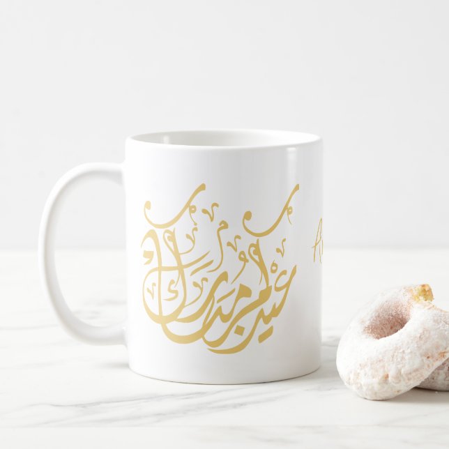 Eid Mubarak Arabic calligraphy gold Coffee Mug (With Donut)