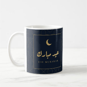 Eid Mubarak Arabic Calligraphy Navy Gold Mug
