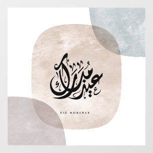 Eid Mubarak Arabic Calligraphy Wall Art – Elegant