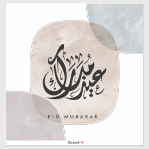 Eid Mubarak Arabic Calligraphy Wall Art – Elegant 