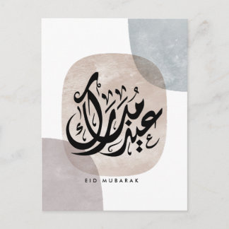 Eid Mubarak Arabic Calligraphy Wall Art – Elegant Holiday Postcard