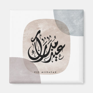 Eid Mubarak Arabic Calligraphy Wall Art – Elegant Magnet