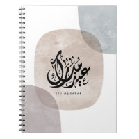 Eid Mubarak Arabic Calligraphy Wall Art – Elegant