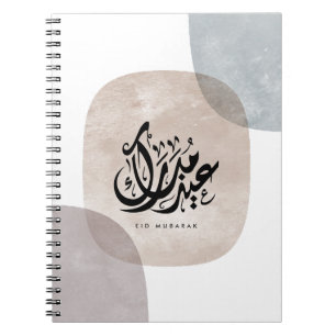 Eid Mubarak Arabic Calligraphy Wall Art – Elegant Notebook